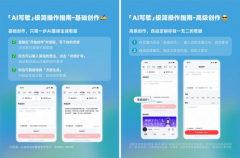 用户正在网易云音乐挪动端首页栏点击“AI写歌